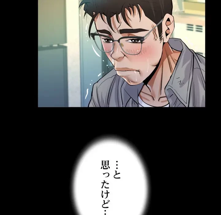 ネバーストップち〇騒動!? 第39話 - 70