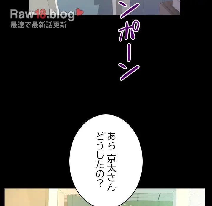 ネバーストップち〇騒動!? 第39話 - 72