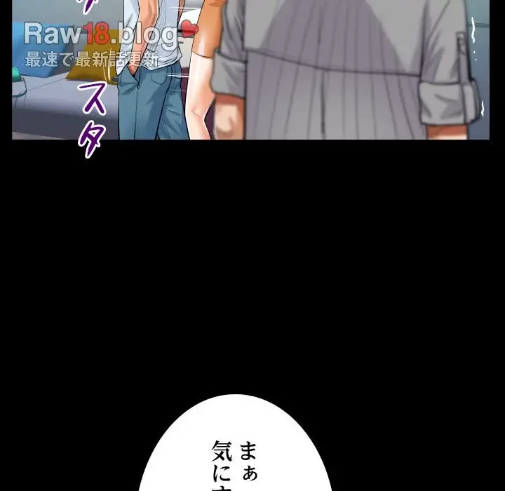 ネバーストップち〇騒動!? 第39話 - 79
