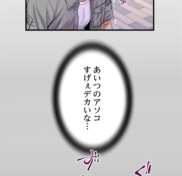 ネバーストップち〇騒動!? 第40話 - 13