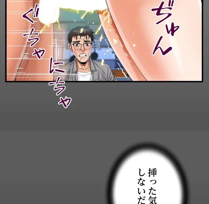 ネバーストップち〇騒動!? 第40話 - 16