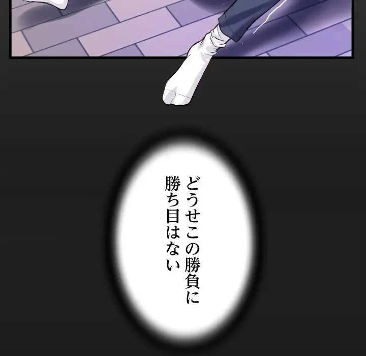 ネバーストップち〇騒動!? 第40話 - 18