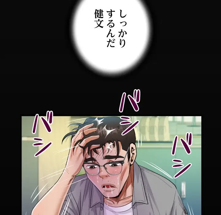 ネバーストップち〇騒動!? 第40話 - 20