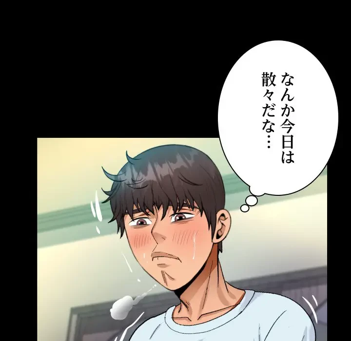 ネバーストップち〇騒動!? 第40話 - 33