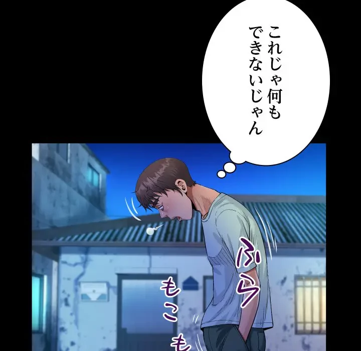 ネバーストップち〇騒動!? 第40話 - 42