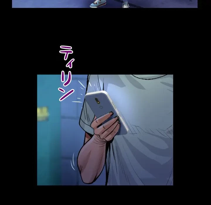 ネバーストップち〇騒動!? 第40話 - 52