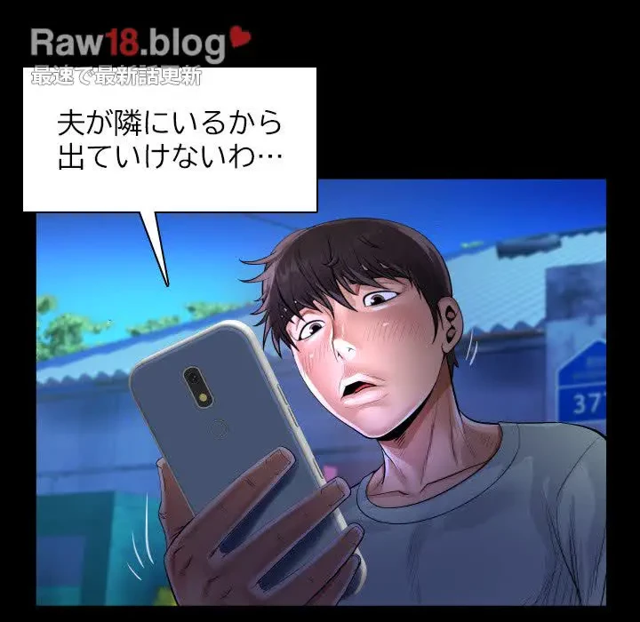 ネバーストップち〇騒動!? 第40話 - 53