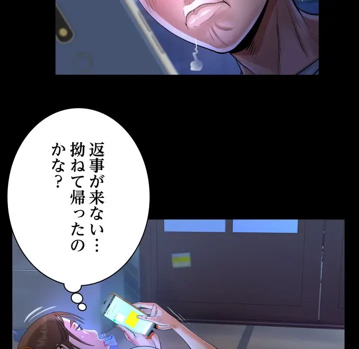 ネバーストップち〇騒動!? 第40話 - 55