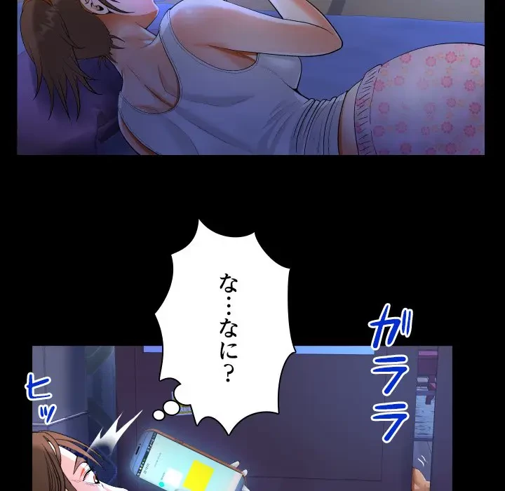 ネバーストップち〇騒動!? 第40話 - 56