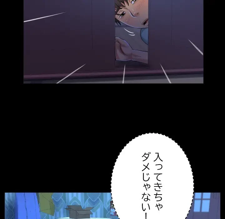 ネバーストップち〇騒動!? 第40話 - 58