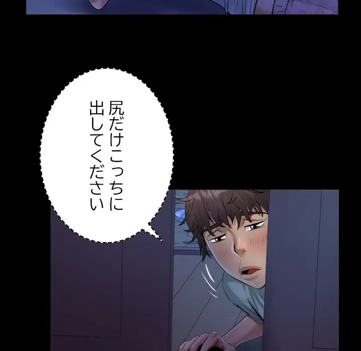 ネバーストップち〇騒動!? 第40話 - 61