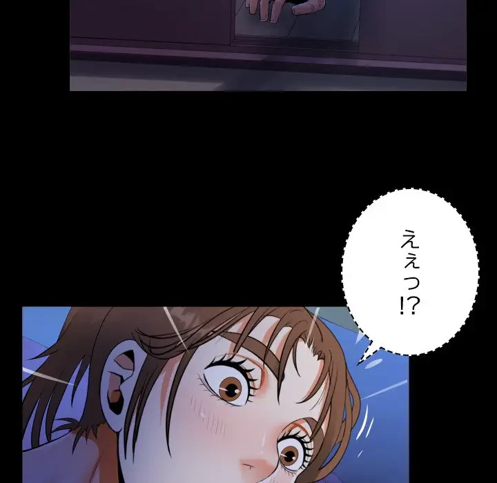 ネバーストップち〇騒動!? 第40話 - 62