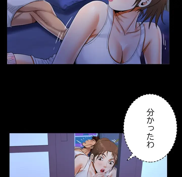 ネバーストップち〇騒動!? 第40話 - 64