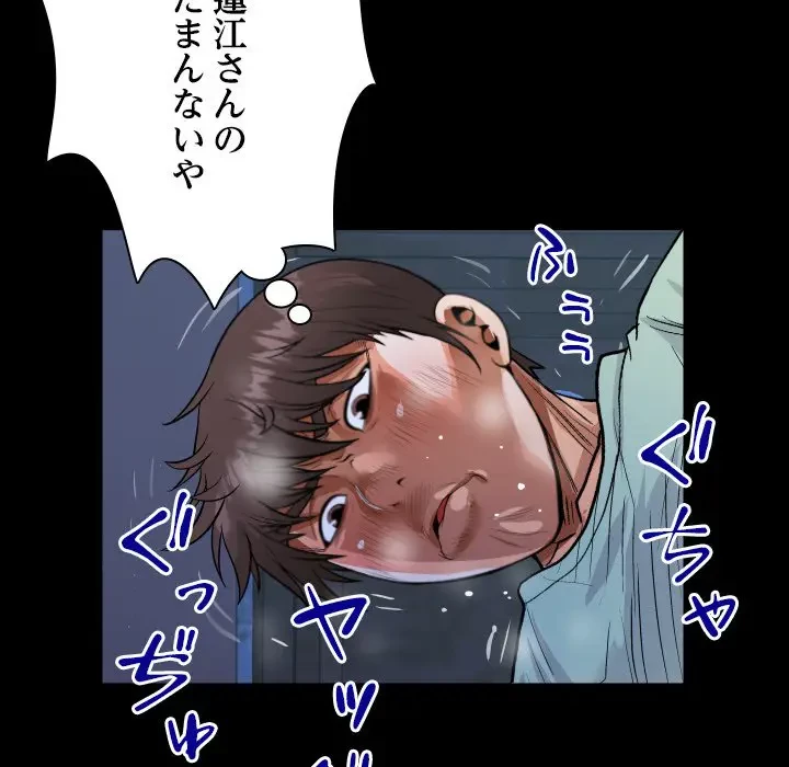 ネバーストップち〇騒動!? 第40話 - 78