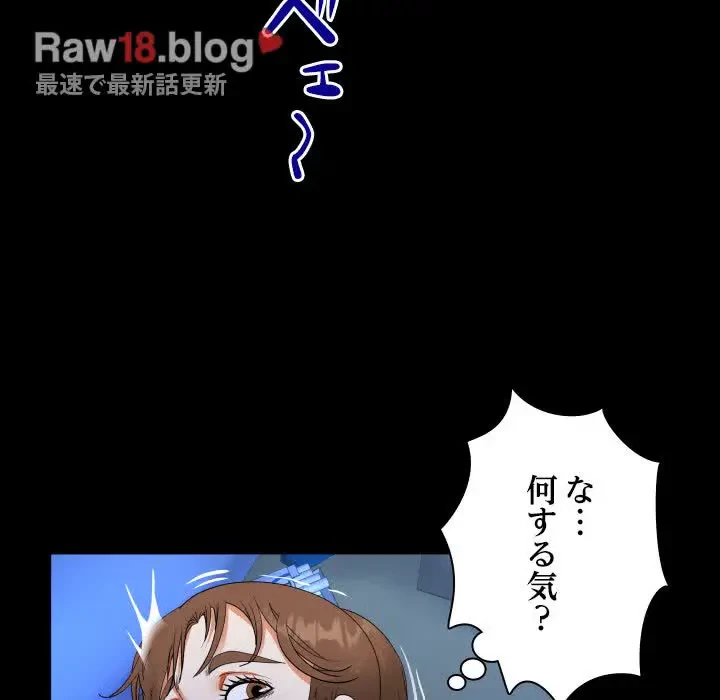 ネバーストップち〇騒動!? 第40話 - 79