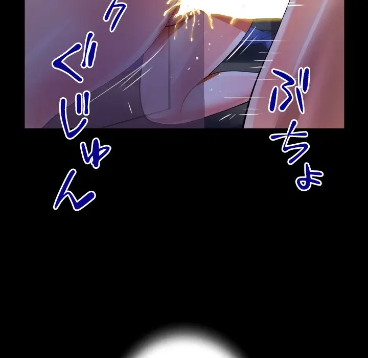 ネバーストップち〇騒動!? 第40話 - 87