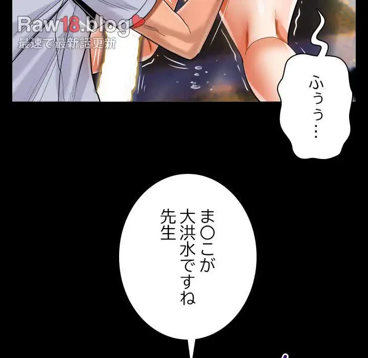 ネバーストップち〇騒動!? 第43話 - 6
