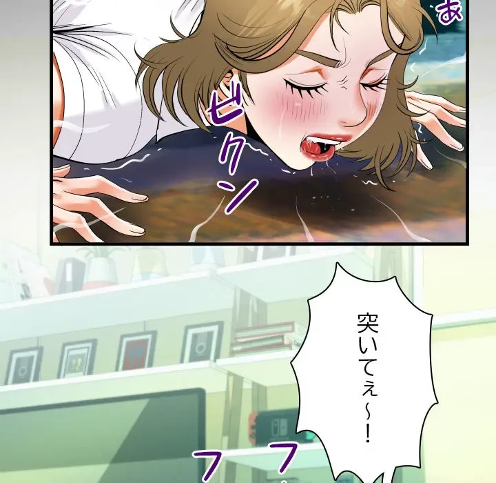 ネバーストップち〇騒動!? 第43話 - 9