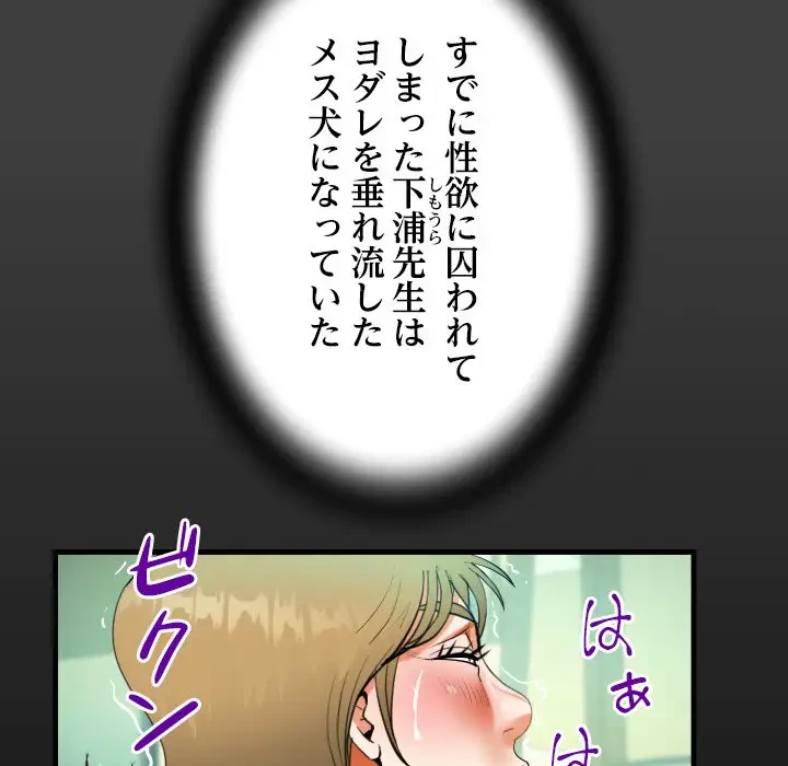 ネバーストップち〇騒動!? 第43話 - 18