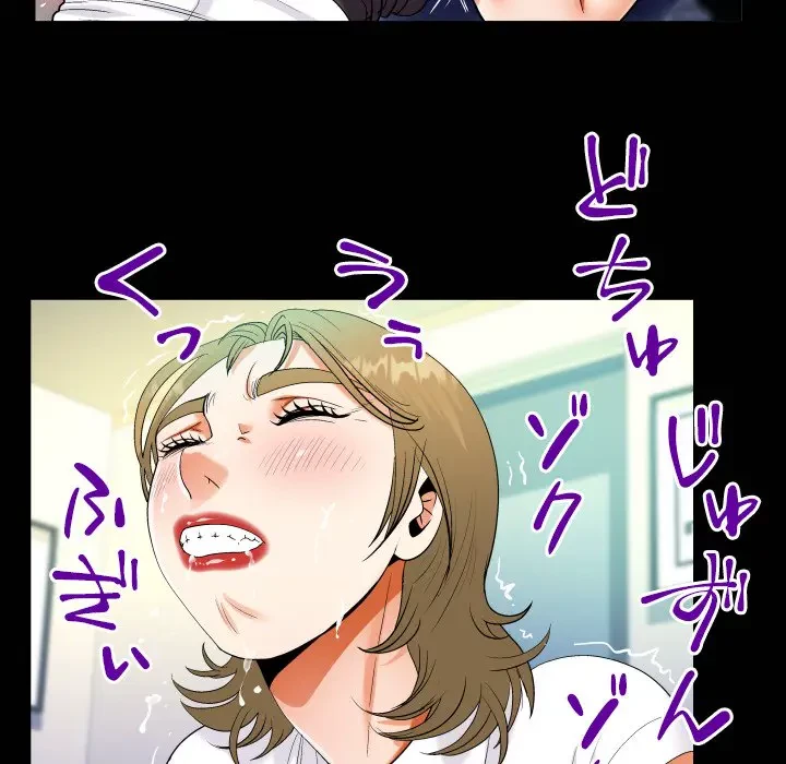 ネバーストップち〇騒動!? 第43話 - 24