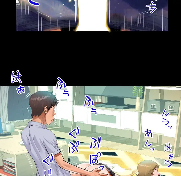 ネバーストップち〇騒動!? 第43話 - 27