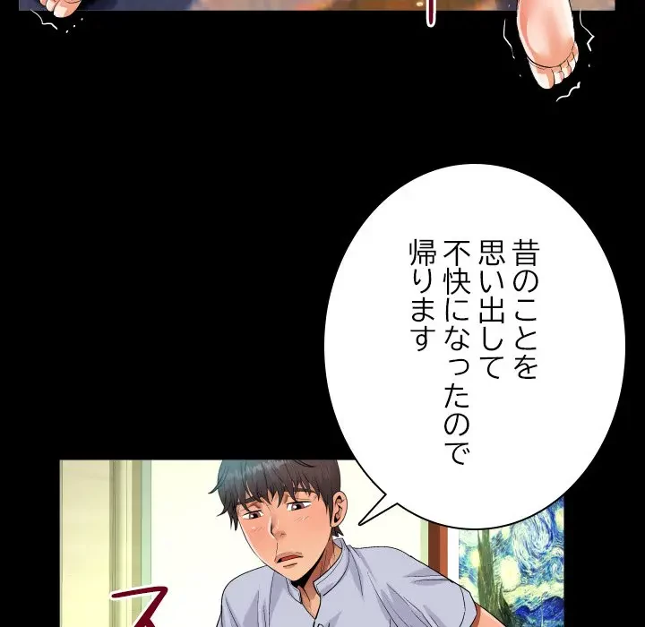 ネバーストップち〇騒動!? 第43話 - 44