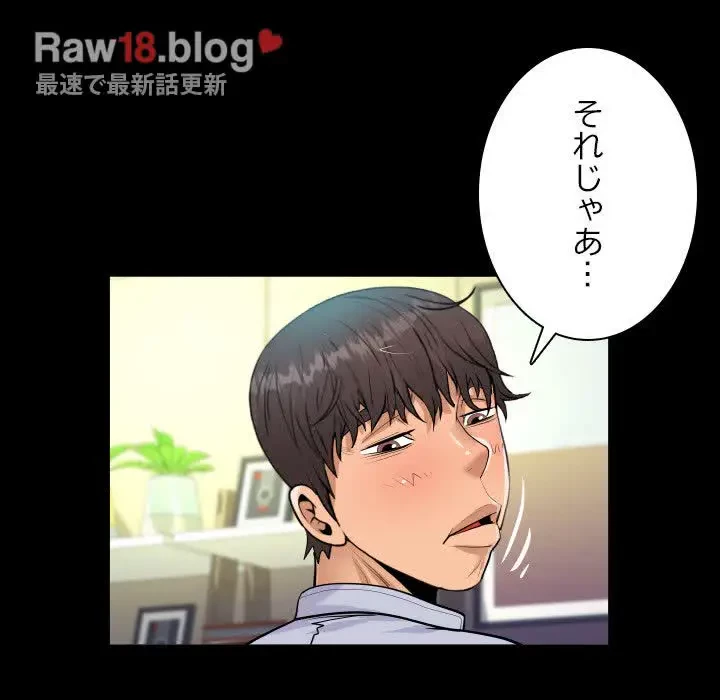 ネバーストップち〇騒動!? 第43話 - 47