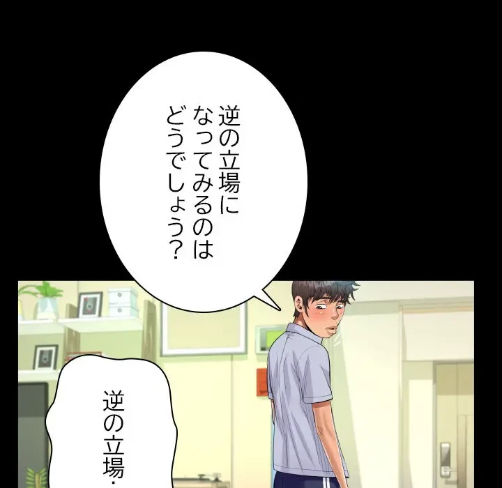 ネバーストップち〇騒動!? 第43話 - 48