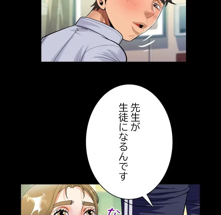 ネバーストップち〇騒動!? 第43話 - 50