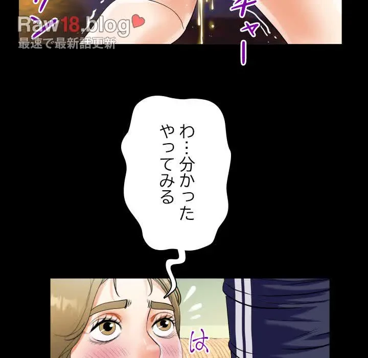 ネバーストップち〇騒動!? 第43話 - 53