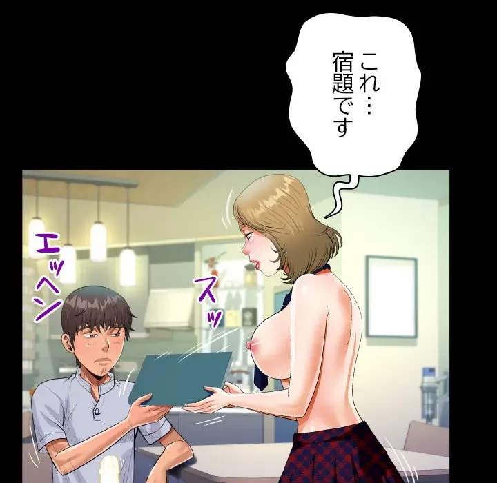 ネバーストップち〇騒動!? 第43話 - 57