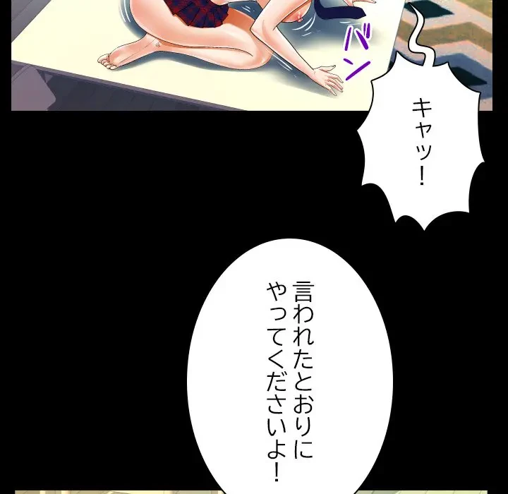 ネバーストップち〇騒動!? 第43話 - 69