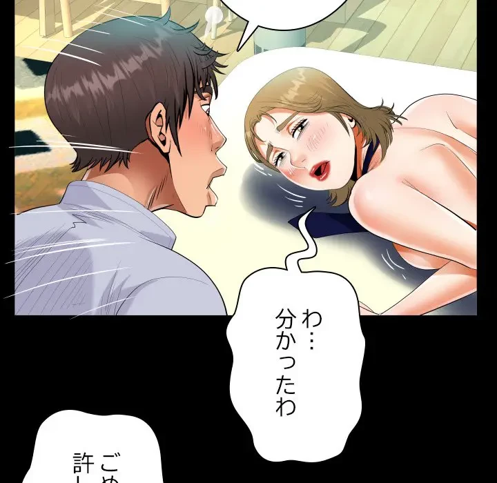 ネバーストップち〇騒動!? 第43話 - 70