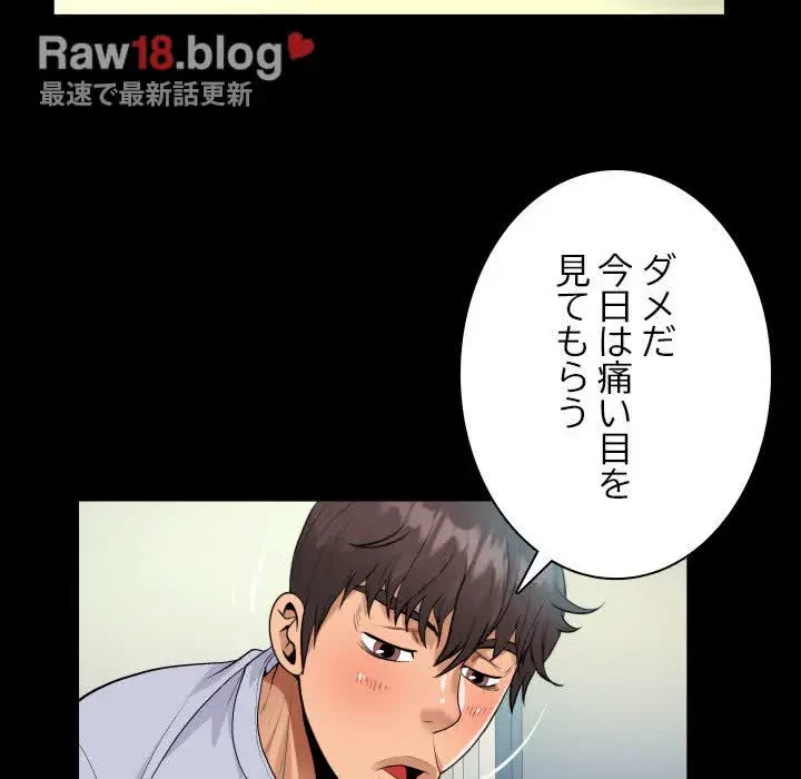 ネバーストップち〇騒動!? 第43話 - 72