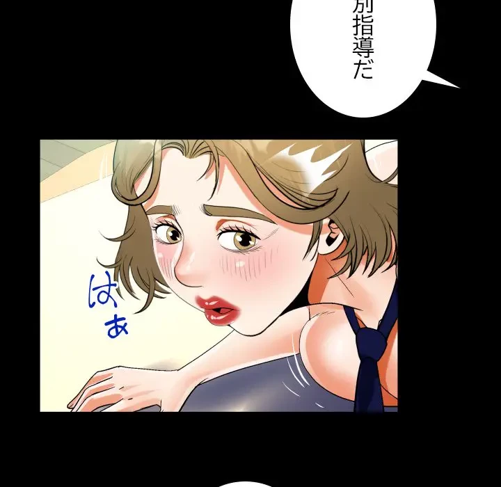 ネバーストップち〇騒動!? 第43話 - 78