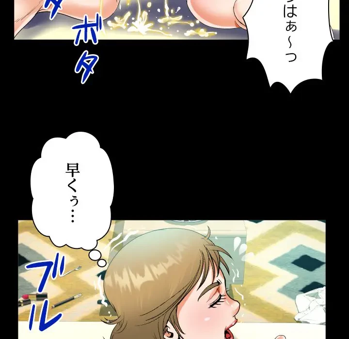 ネバーストップち〇騒動!? 第43話 - 82
