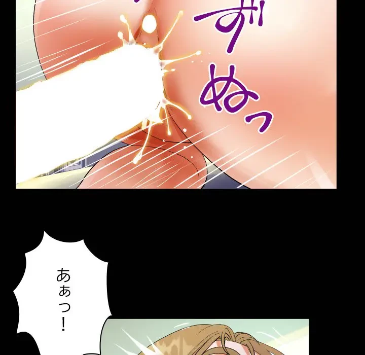 ネバーストップち〇騒動!? 第43話 - 84
