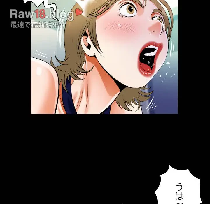 ネバーストップち〇騒動!? 第43話 - 85