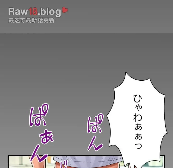 ネバーストップち〇騒動!? 第43話 - 91