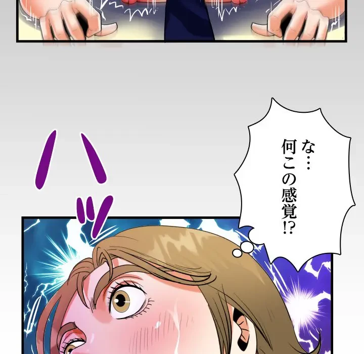 ネバーストップち〇騒動!? 第43話 - 93