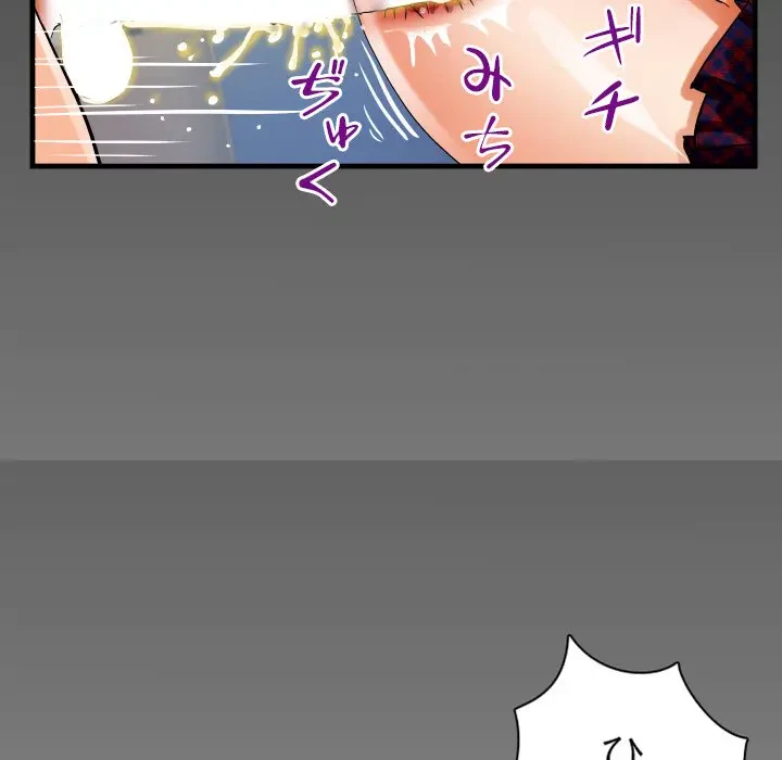 ネバーストップち〇騒動!? 第44話 - 7