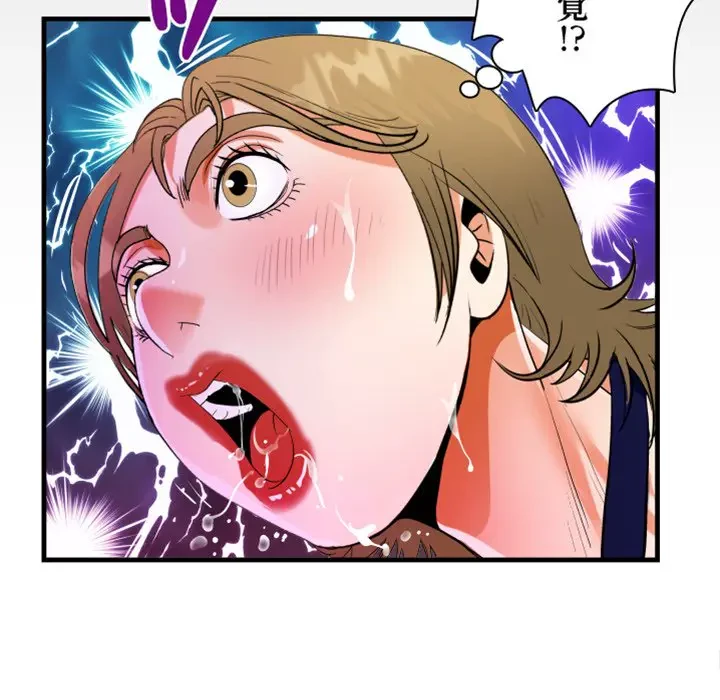 ネバーストップち〇騒動!? 第44話 - 10