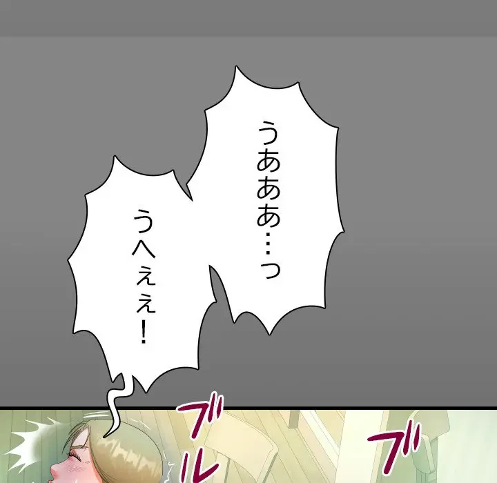 ネバーストップち〇騒動!? 第44話 - 17