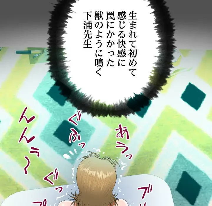 ネバーストップち〇騒動!? 第44話 - 19