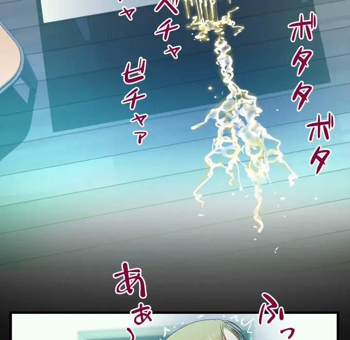 ネバーストップち〇騒動!? 第44話 - 21