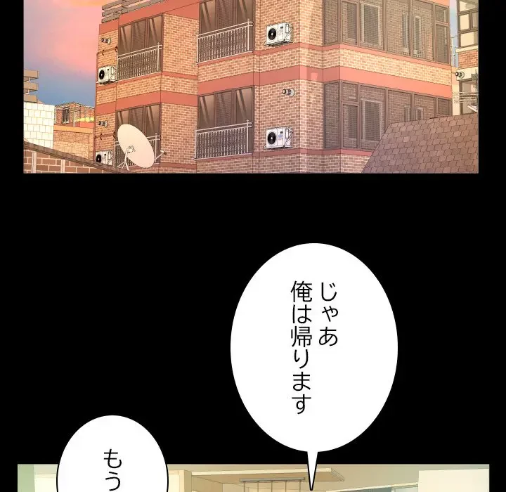 ネバーストップち〇騒動!? 第44話 - 28