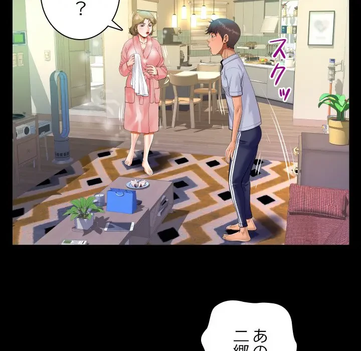 ネバーストップち〇騒動!? 第44話 - 29