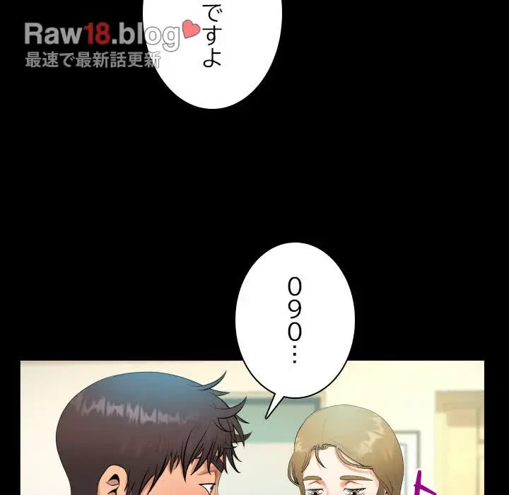 ネバーストップち〇騒動!? 第44話 - 32
