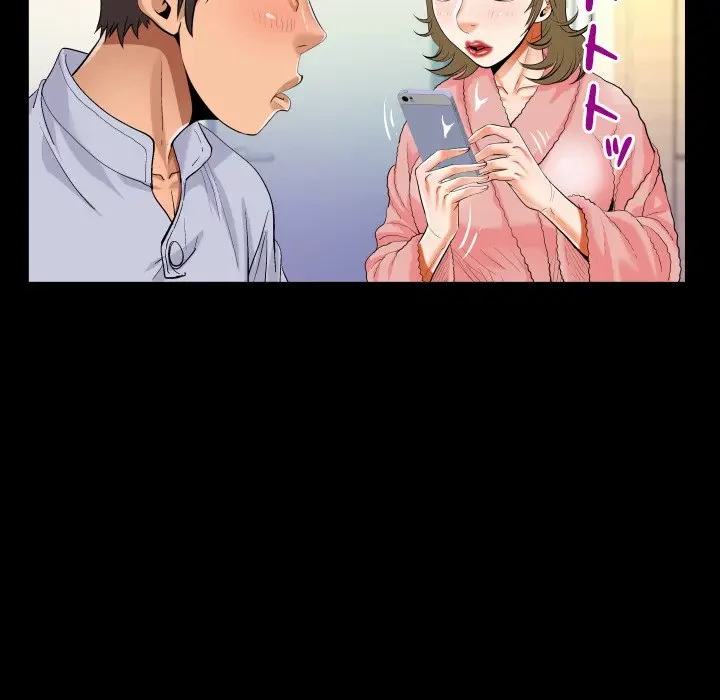 ネバーストップち〇騒動!? 第44話 - 33