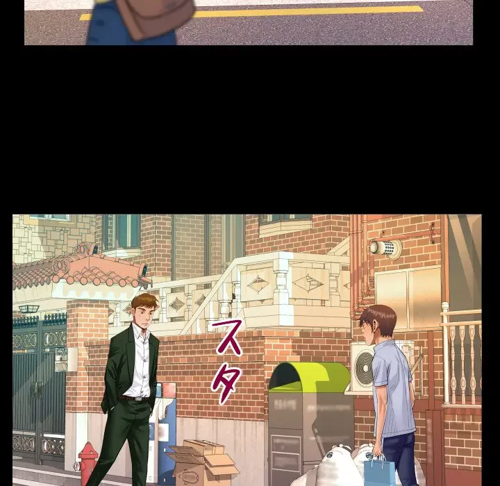ネバーストップち〇騒動!? 第44話 - 36